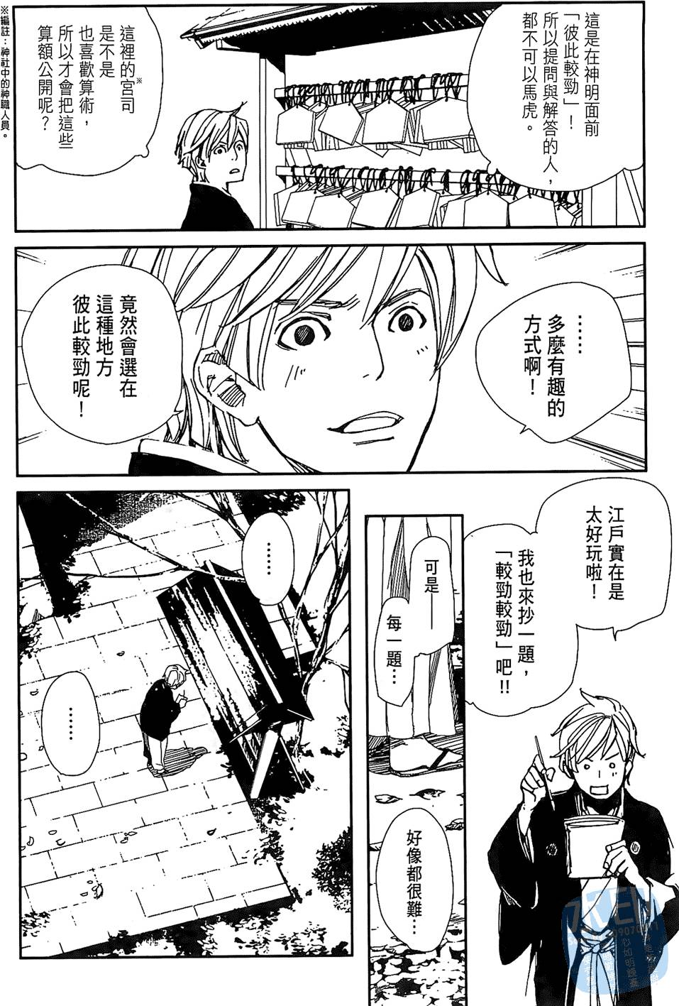第53页