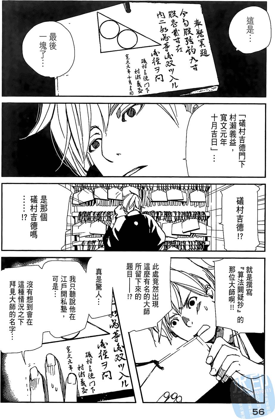 第55页