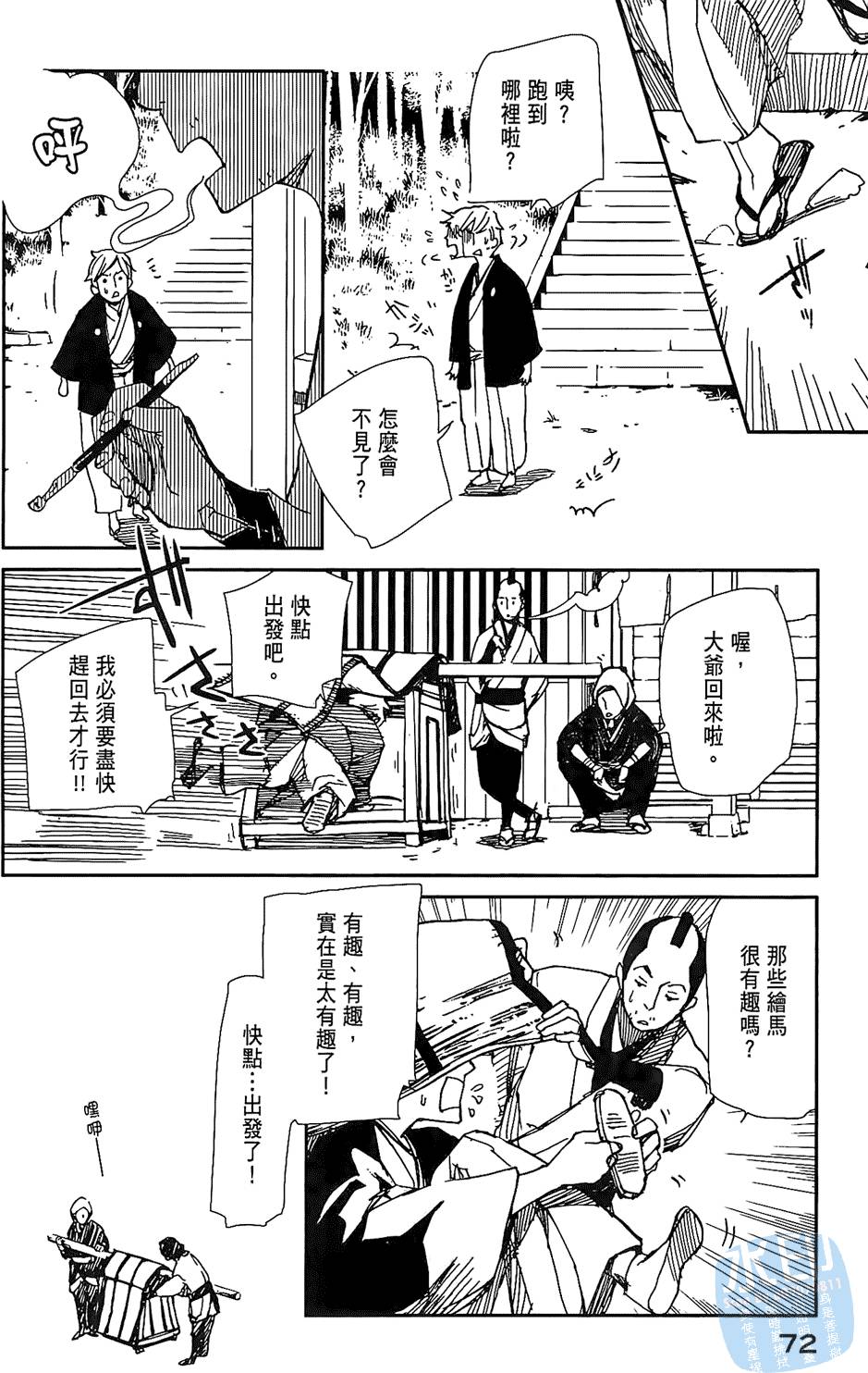 第71页