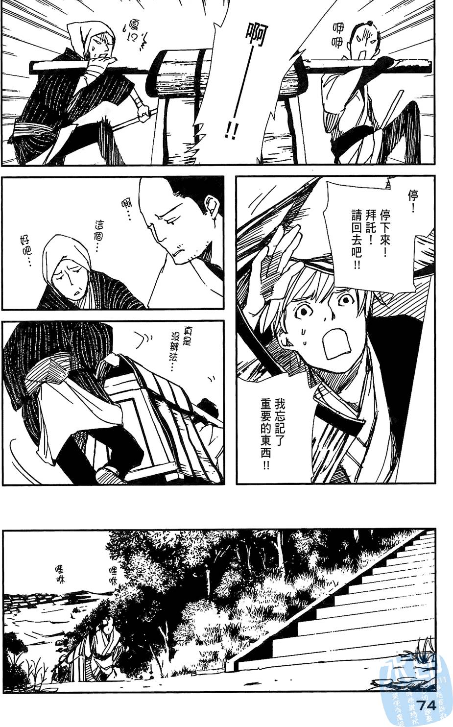 第73页