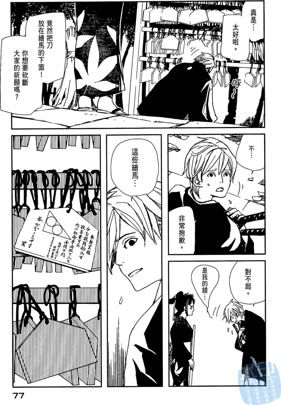 第76页