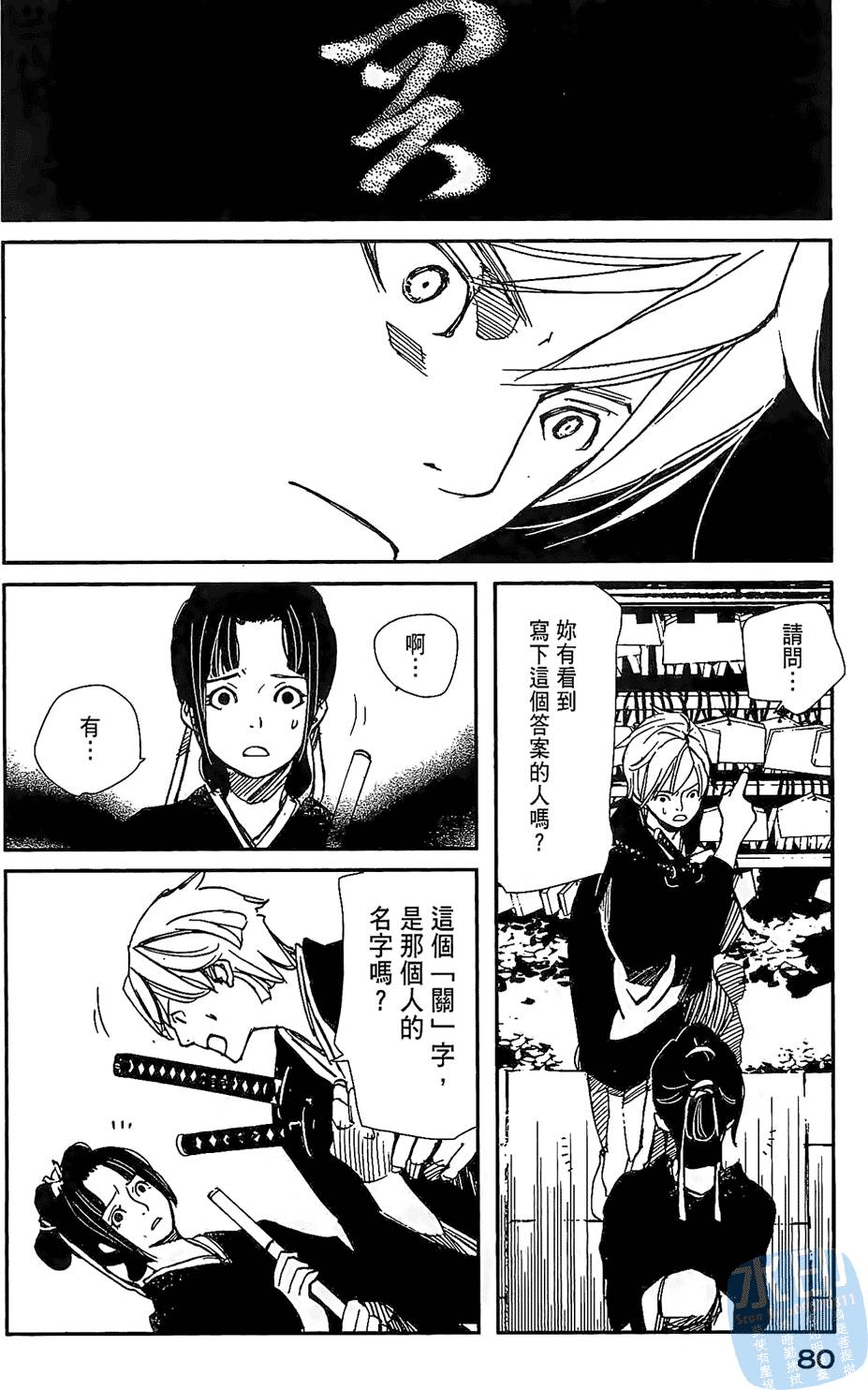 第79页