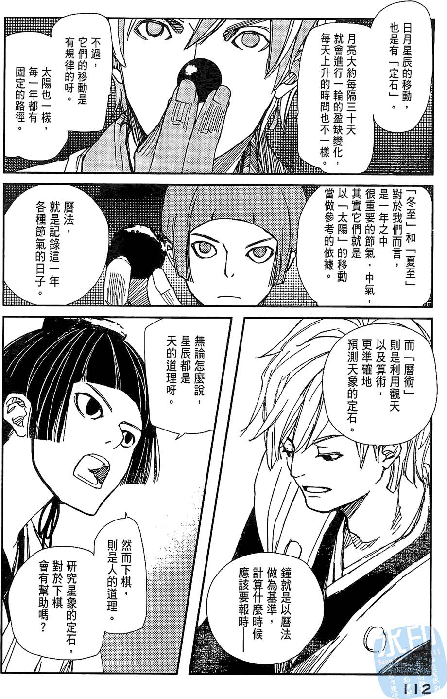 第111页