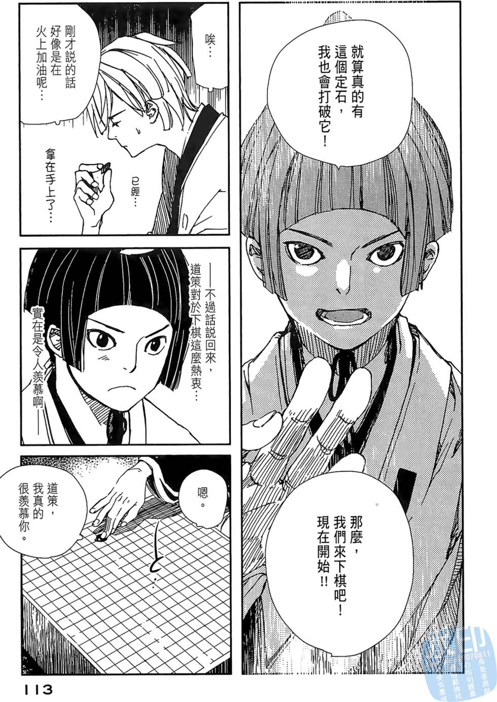 第112页