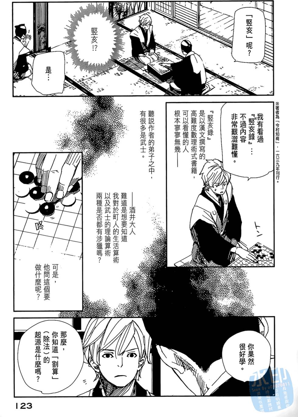 第122页