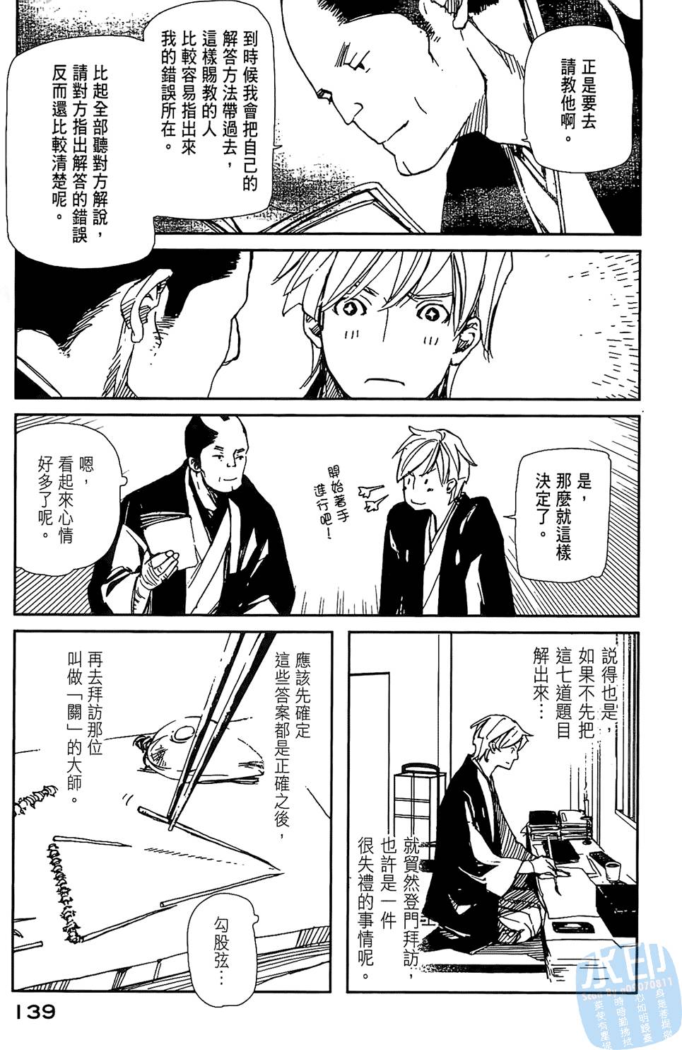 第138页