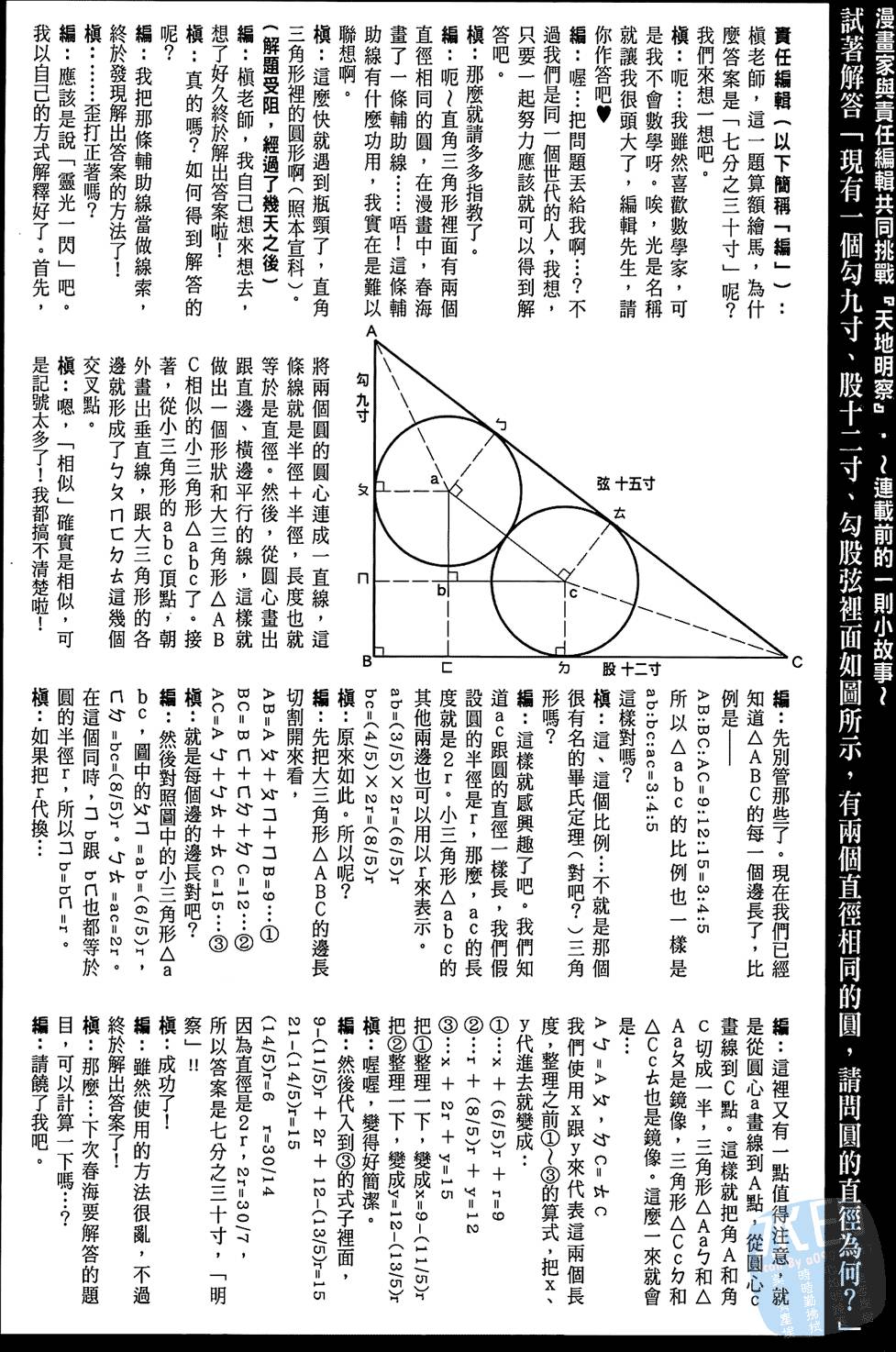第143页