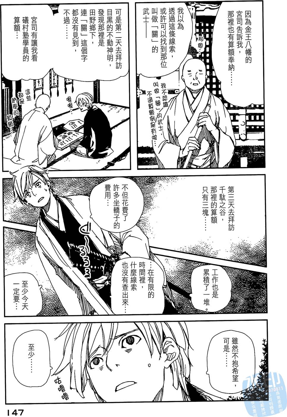 第146页