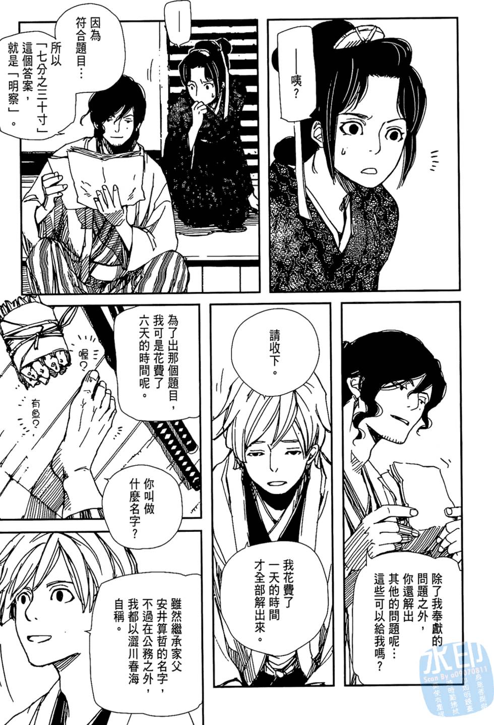 第160页