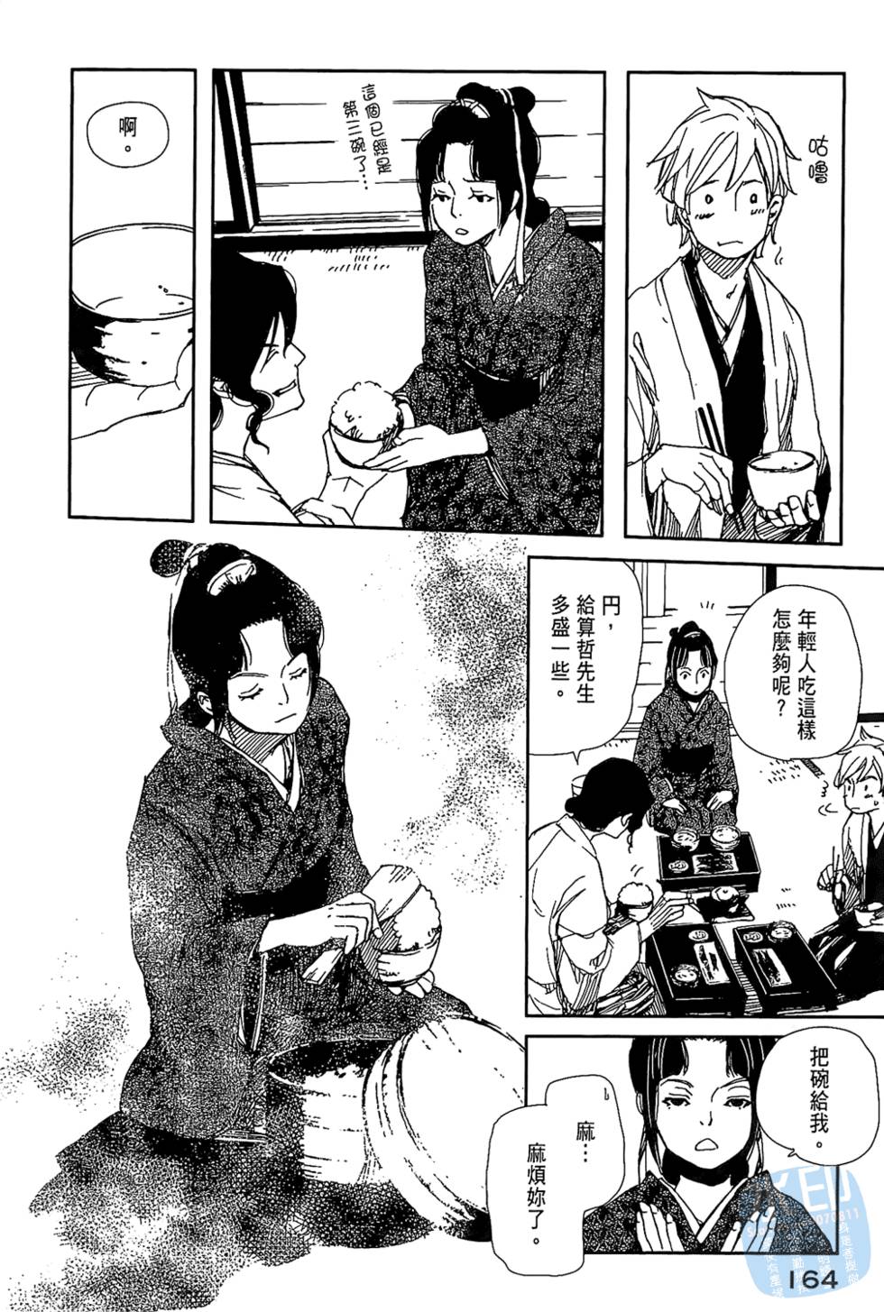 第163页
