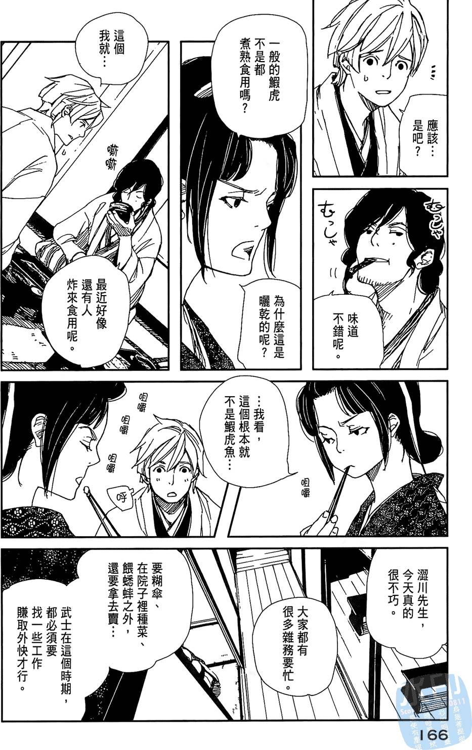 第165页