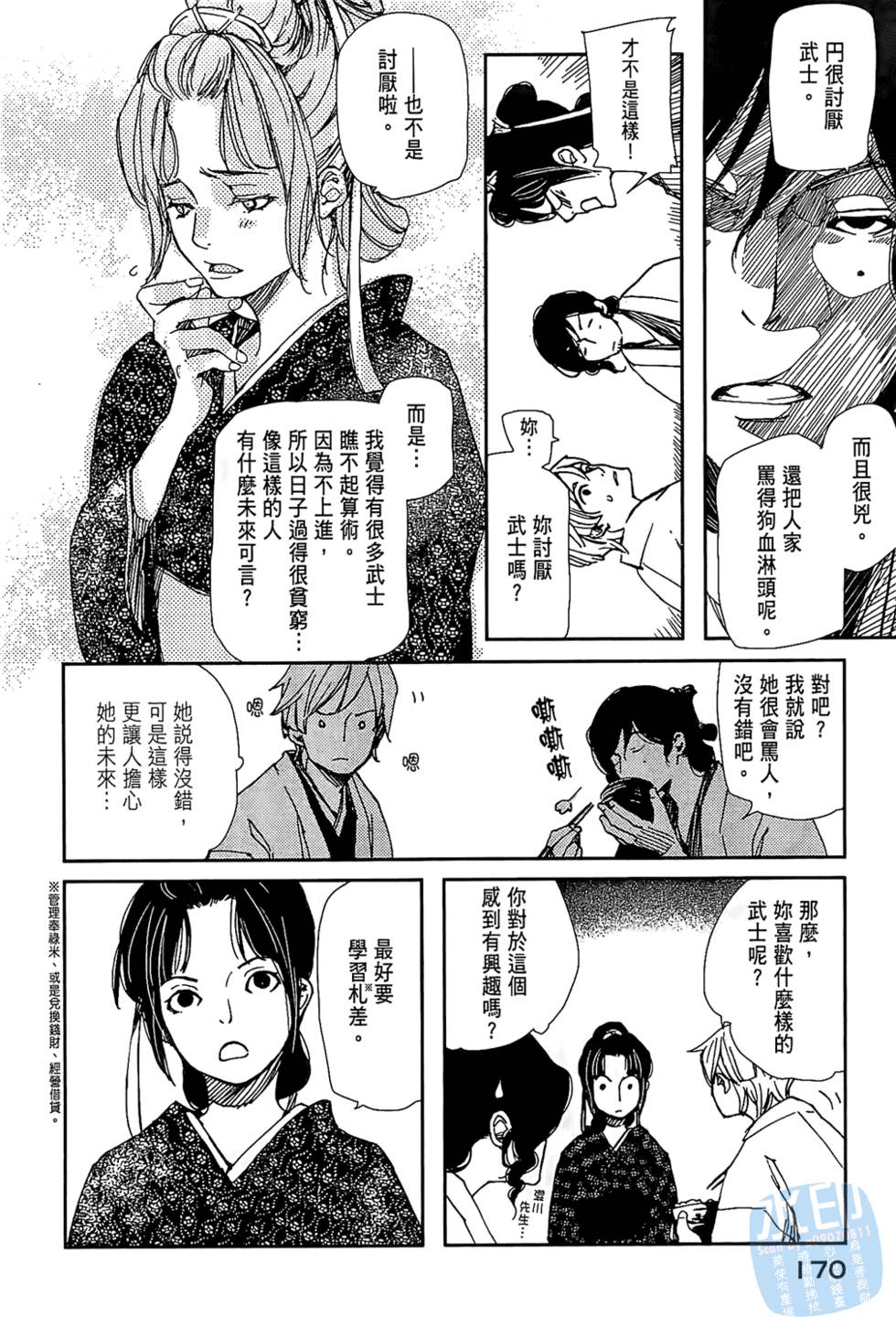 第169页