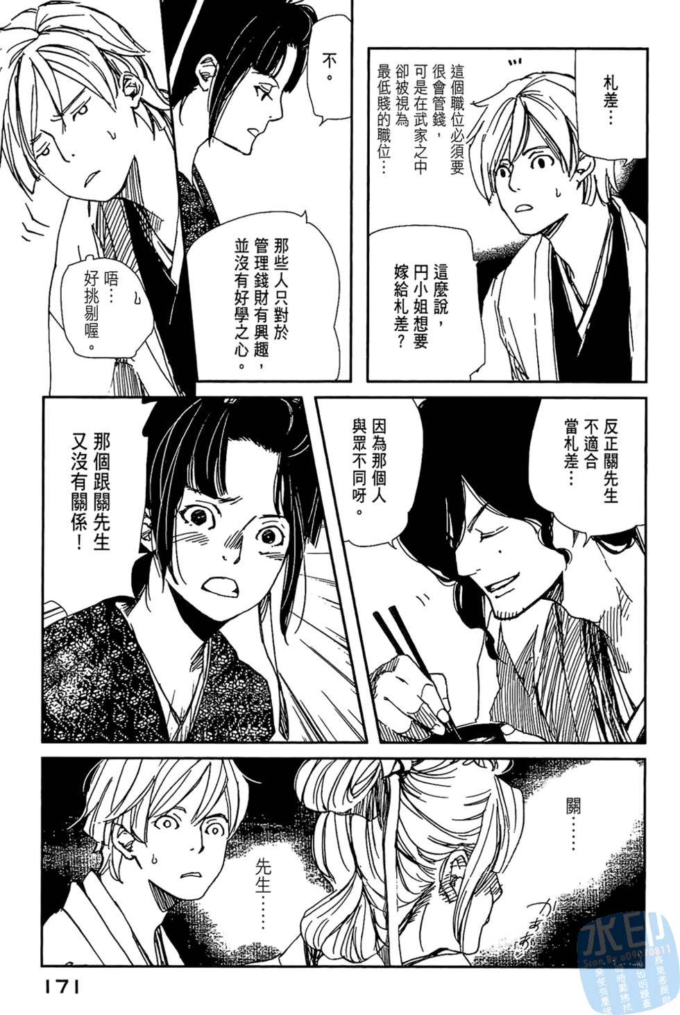 第170页