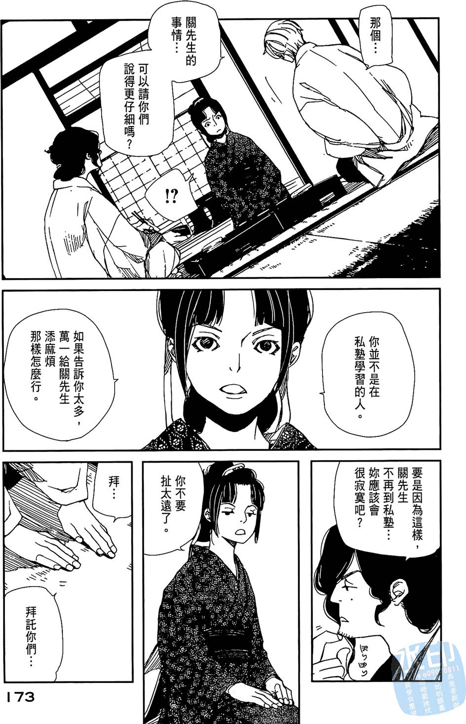 第172页