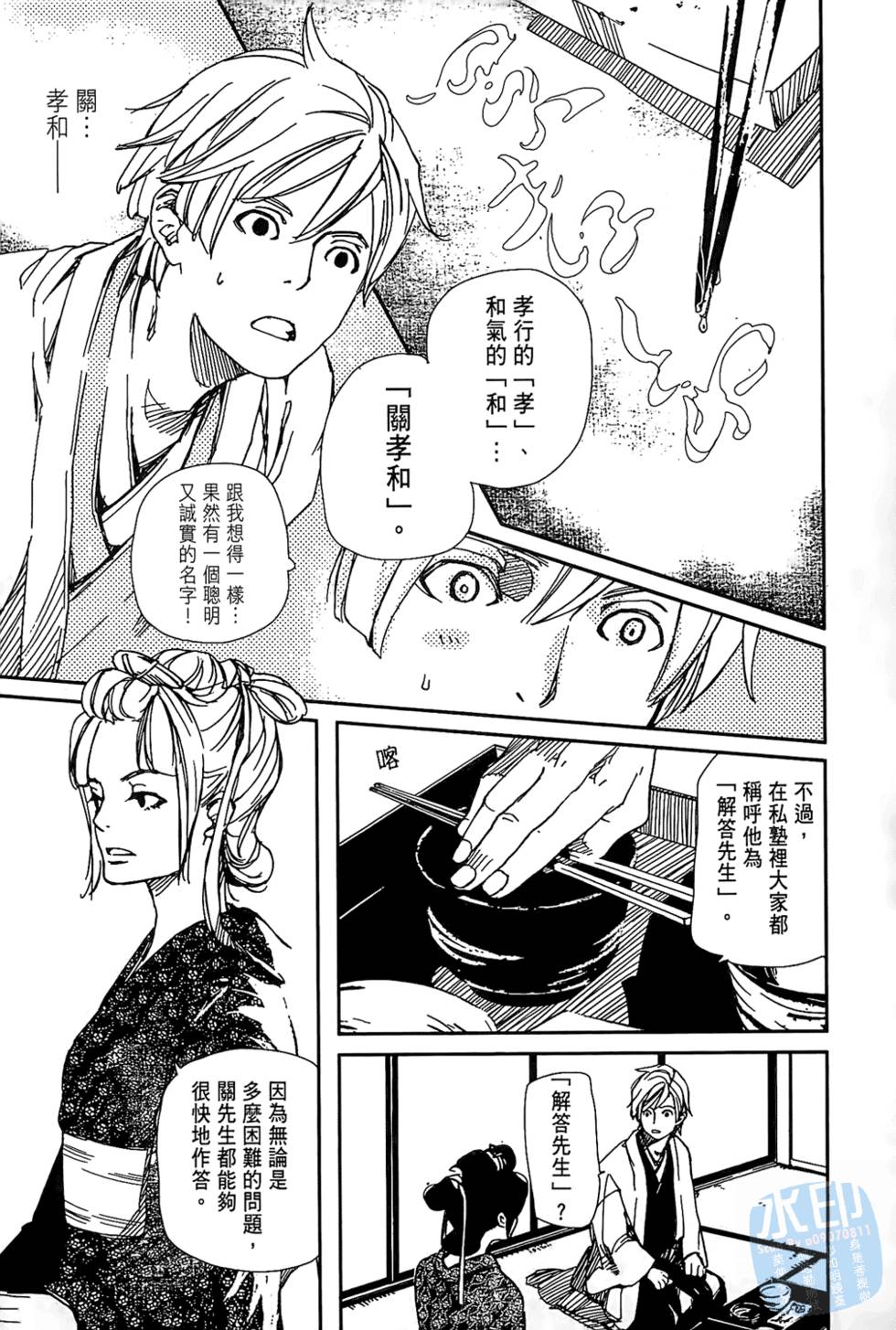 第174页