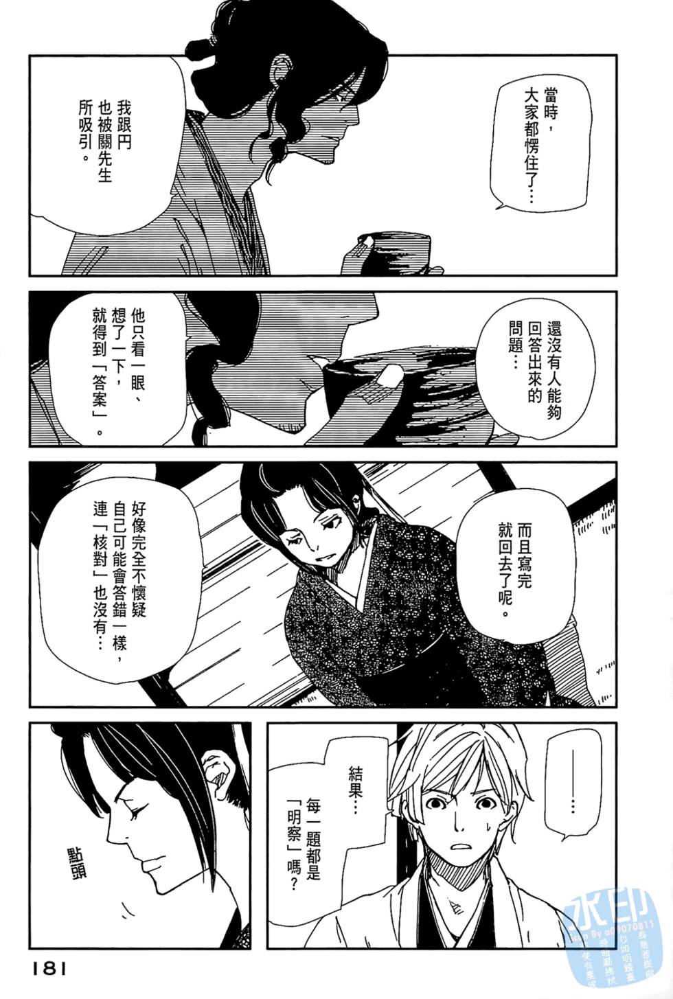 第180页