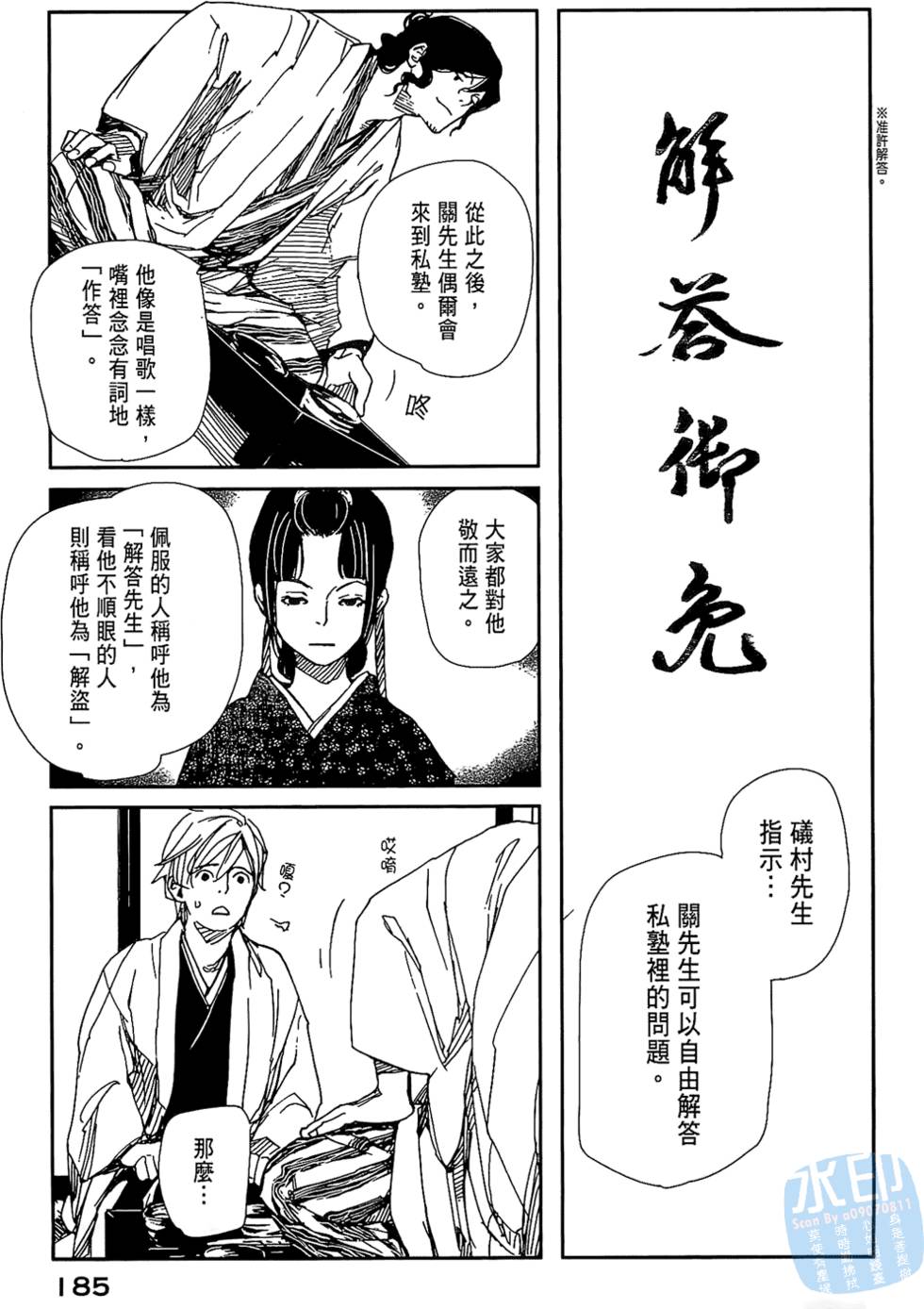第184页