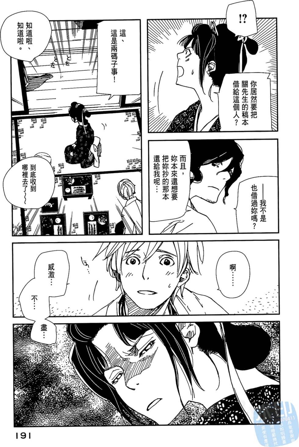 第190页
