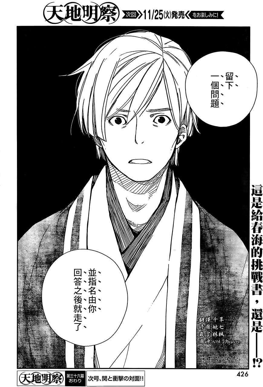 第33页