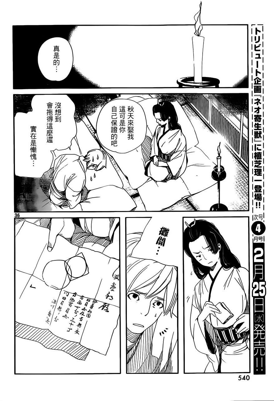 第33页