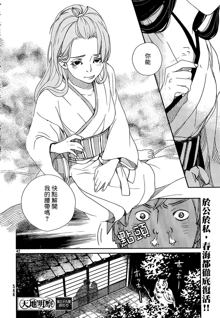 第39页
