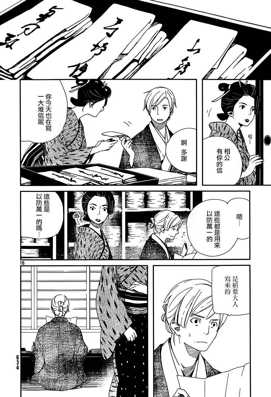 第13页