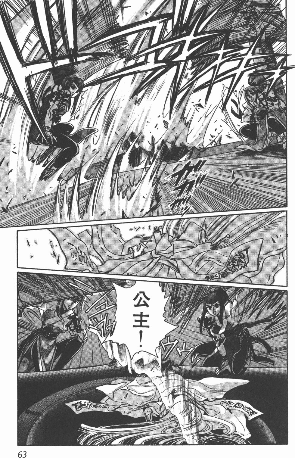 第61页