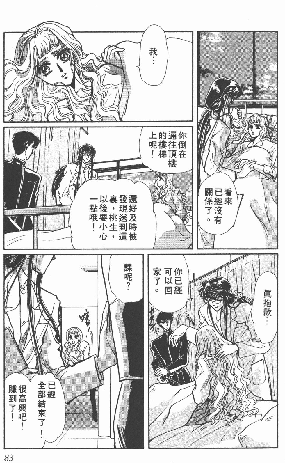 第81页