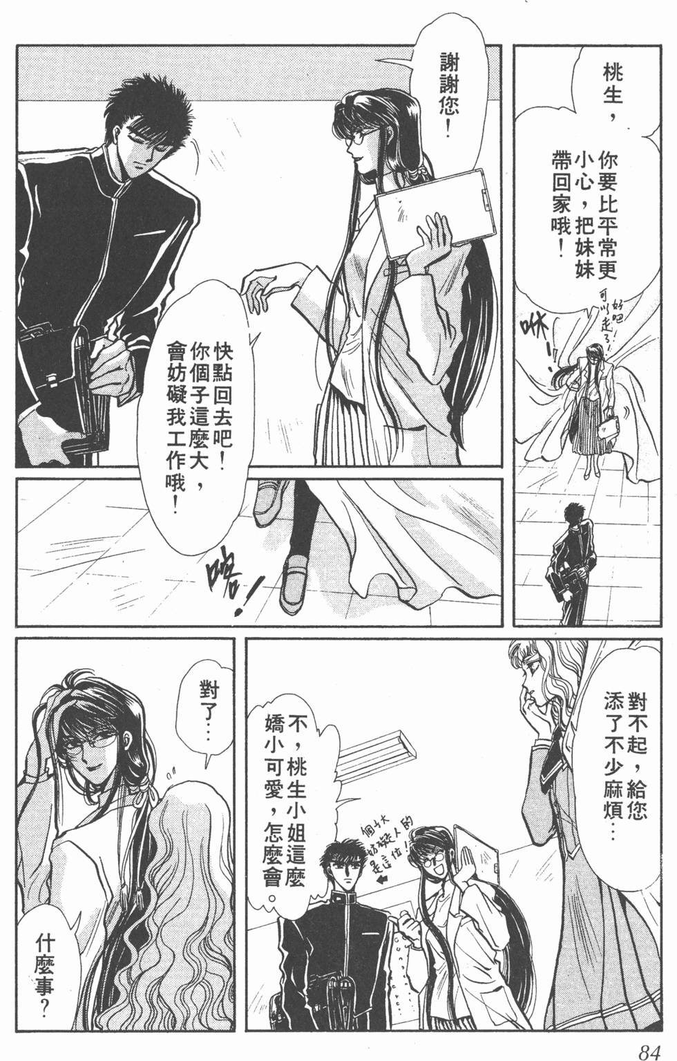 第82页