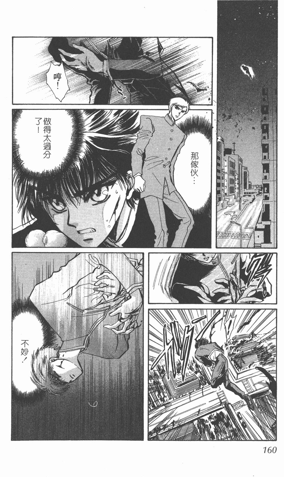 第158页
