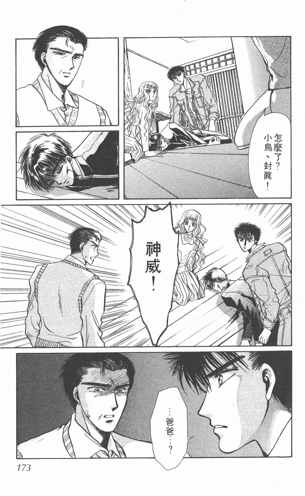 第171页