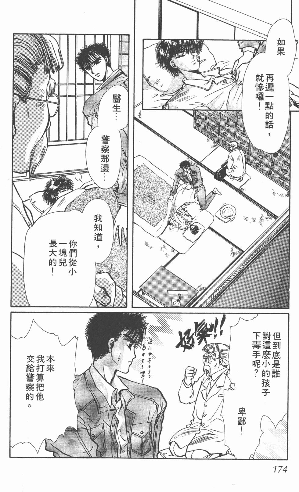 第172页