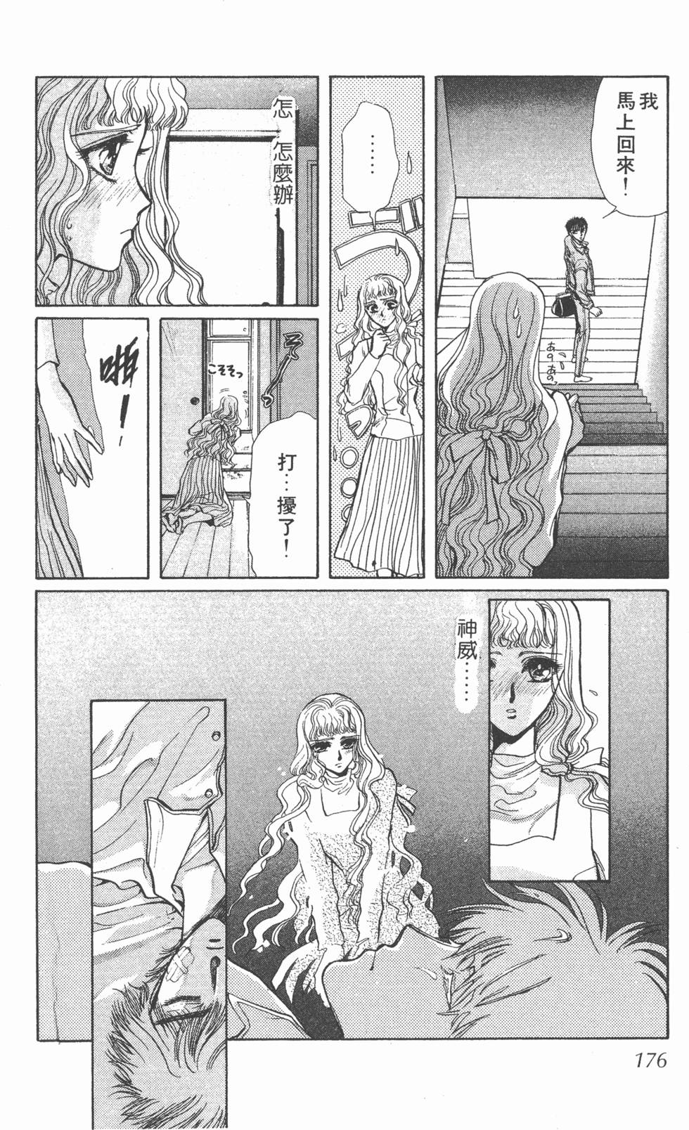 第174页