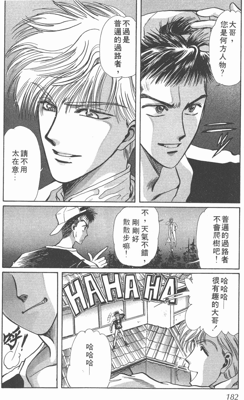第180页
