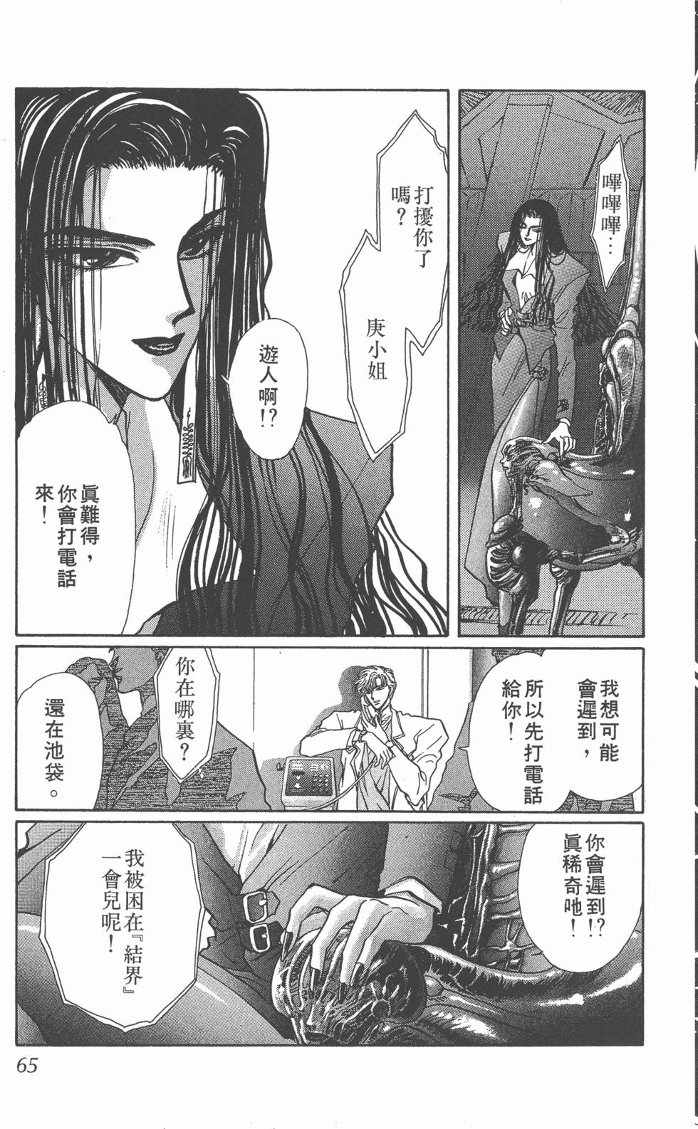 第63页