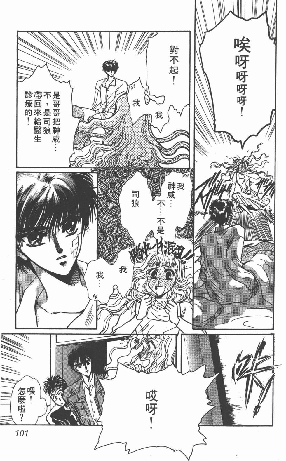 第99页