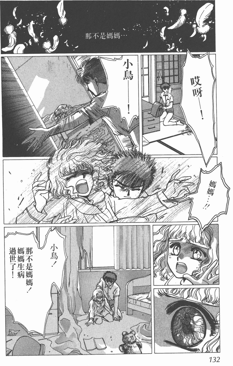 第130页
