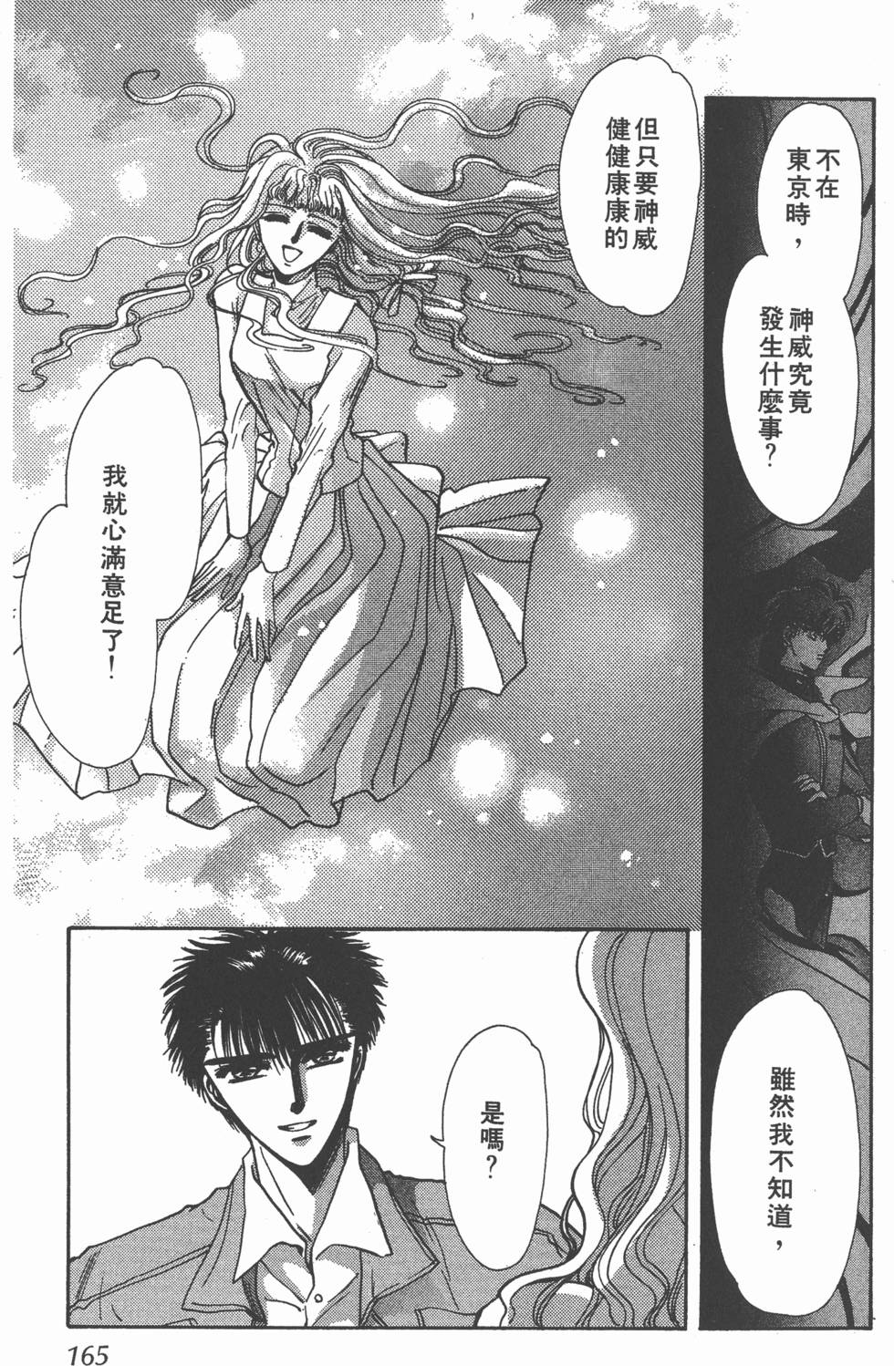 第163页