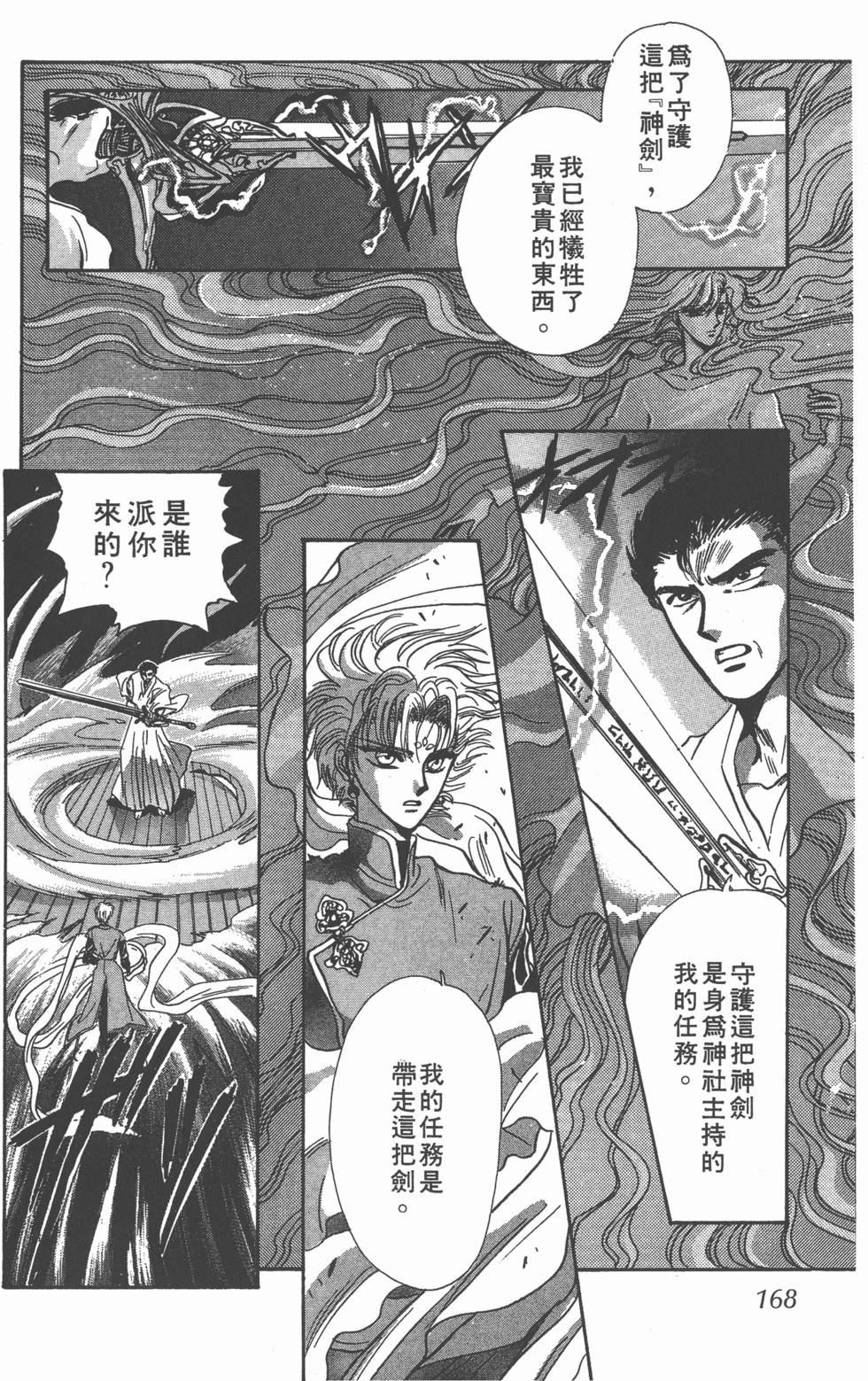 第166页