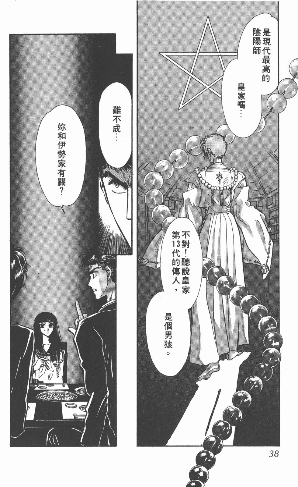 第36页