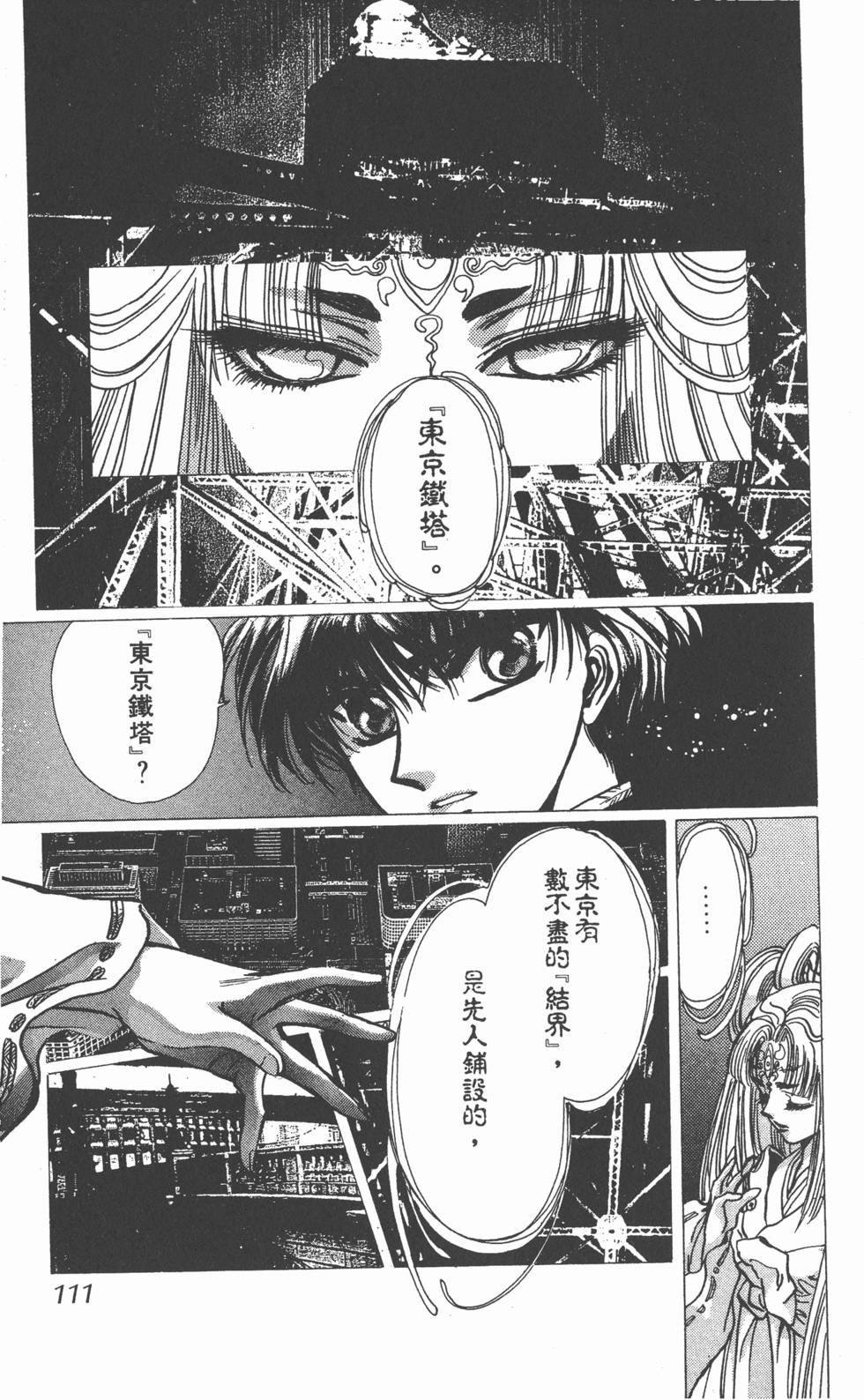 第109页