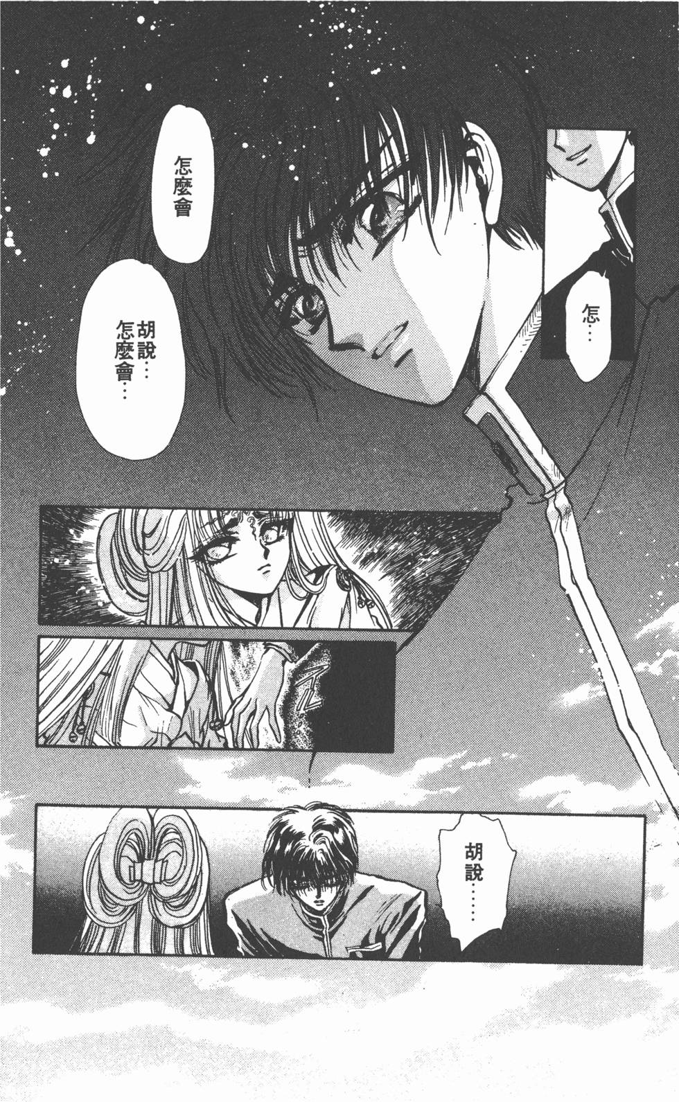 第144页