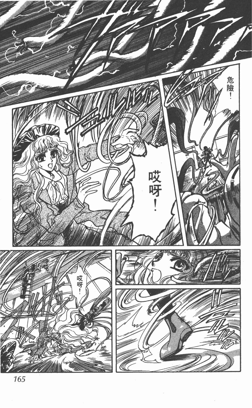 第163页