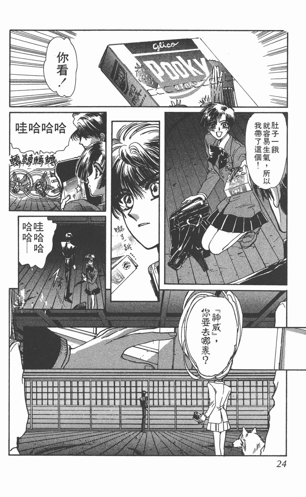 第22页