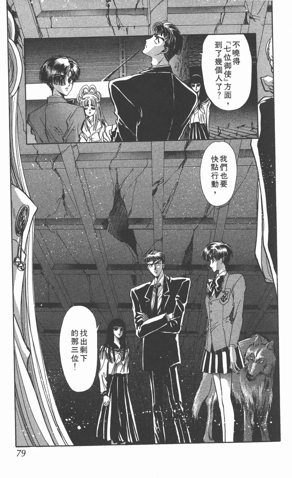 第77页