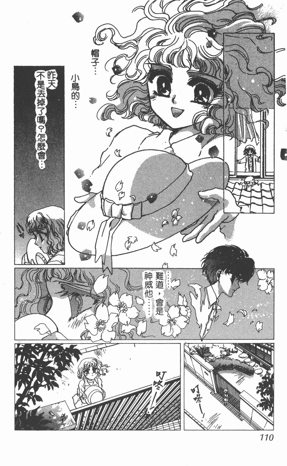 第108页
