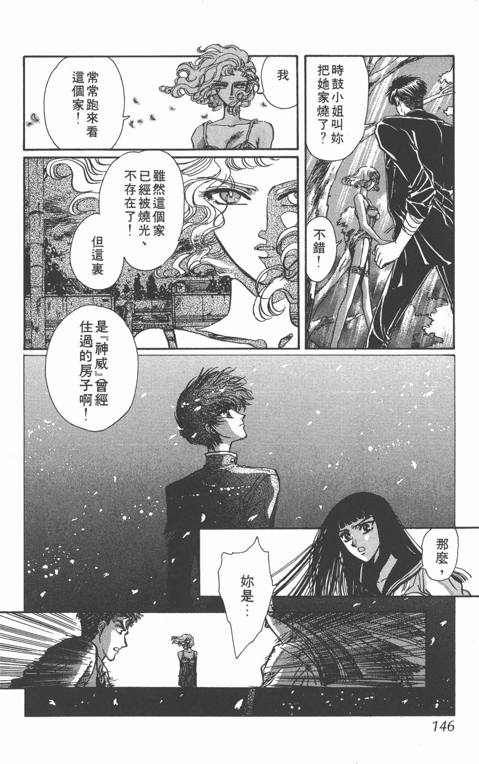 第144页