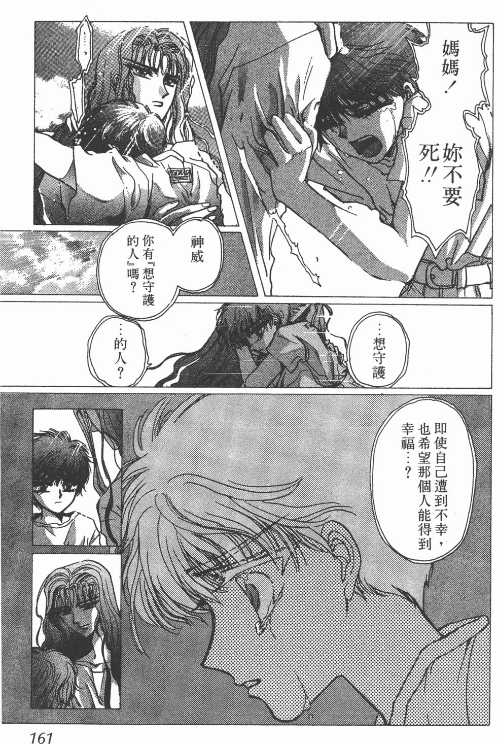 第159页