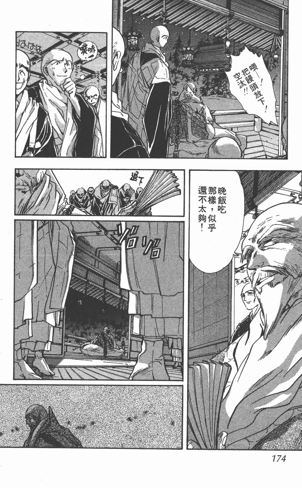 第171页