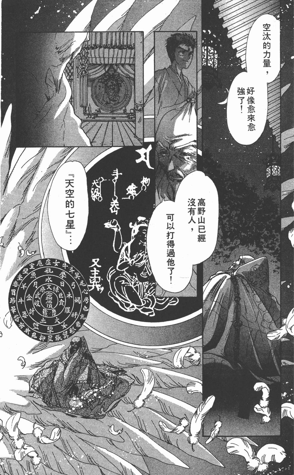 第172页